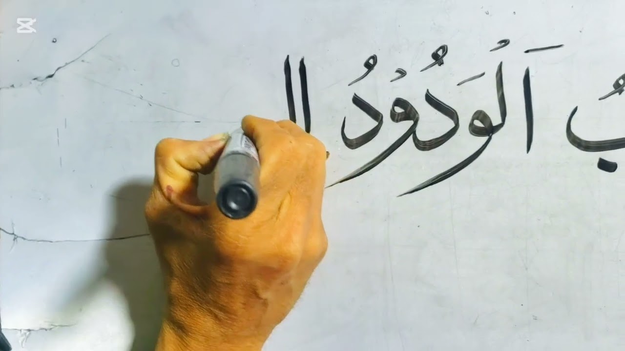 The name of allah#sagararts #calligraphy #viralacc 