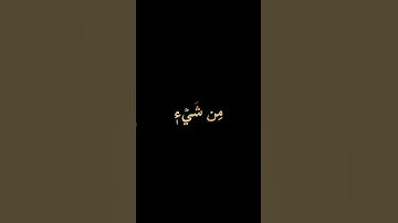 ما تيسرَ من سورة إبراهيم بصوت الشيخ طارق محمد | ارح سمعك