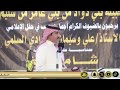 قاف محاورة بين الشاعر سلمان البقيلي والشاعر حمدي السليمي قاف محاورة بين الشاعر سلمان البقيلي والشاعر حمدي السليمي