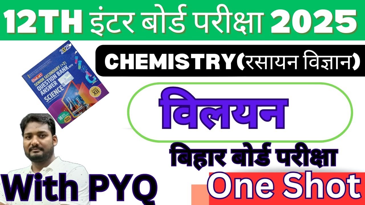 Solution One shot Chemistry Class 12 Bihar Board 