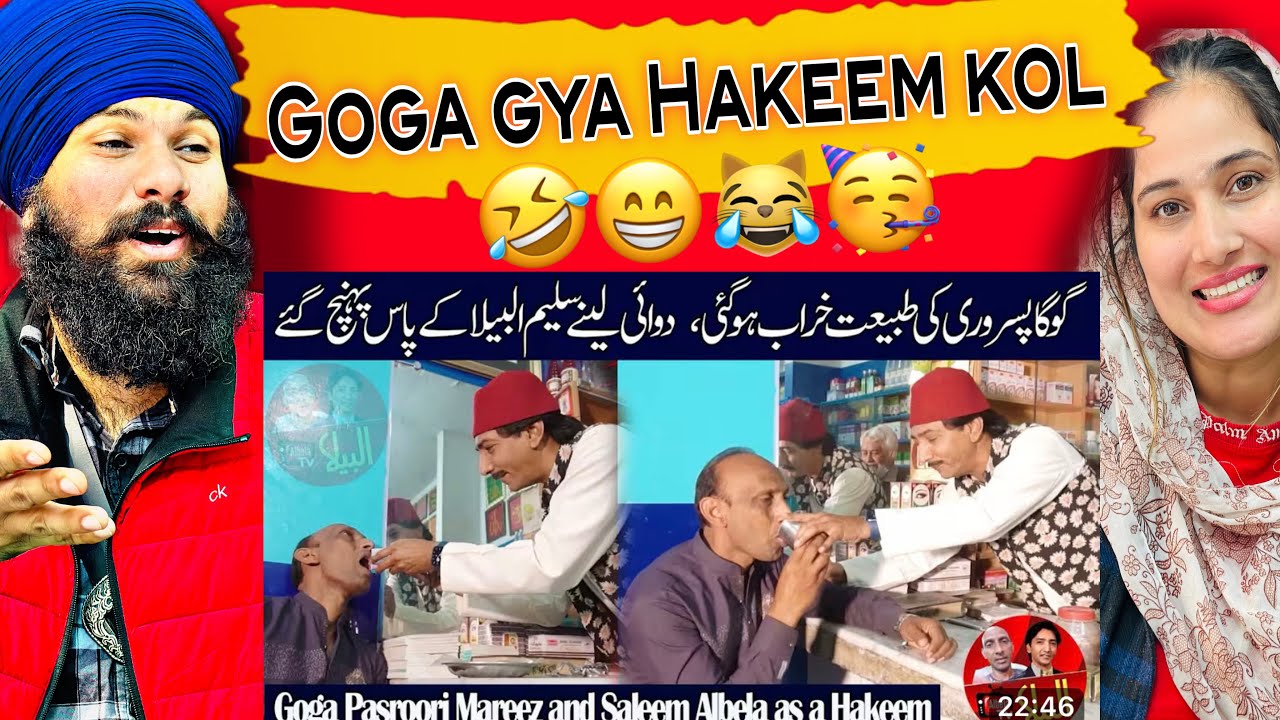 Goga Gaya Albele Hakeem Kol Funny Video | Albela Tv New Video | #albelatv #reactionvideo #funny