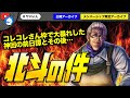コレコレさんの枠で大暴れした看護師マダーム、ブロックされるまでの全まとめ