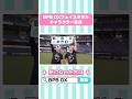 BPB DXフェイスタオル(キャラクター集合)発売!販売期間は8月4日~8月31日まで! #オリックス #shorts #BPBDX
