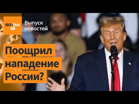 Трамп пригрозил НАТО. Новый командир теробороны Украины разгонял Майдан / Выпуск новостей