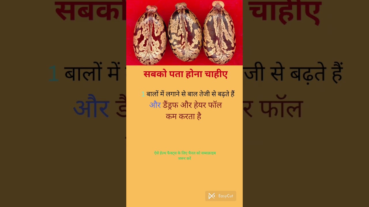 Best Remedy For Hair Growth & Thickness  !!   Benefits of Castor Oil ( अरंडी का तेल) 