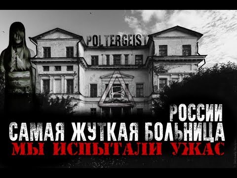 Video: Poltergeist Di Museum Pangeran Irkutsk Volkonsky - Pandangan Alternatif
