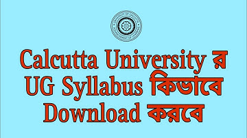Calcutta University UG Syllabus || কলিকাতা বিশ্ববিদ্যালয়ের সিলেবাস কিভাবে ডাউনলোড করবে||