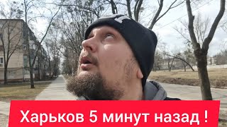 Харьков. 💥 Взрыв В Прямом Эфире 😱 Наступление На Харьков Блекаут...