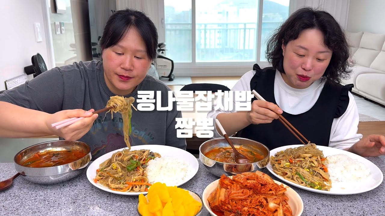 반찬없을때 만들어먹은 콩나물 잡채밥과 짬뽕~!