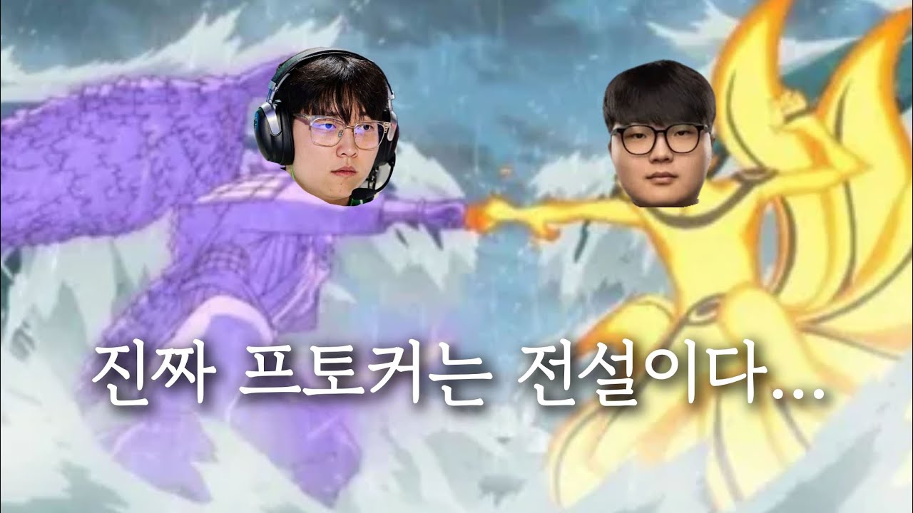 Proper vs Stalk3r | 리장타워 1대1 승부