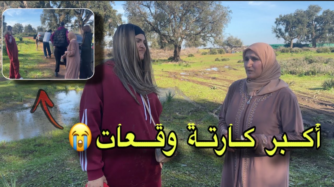 ناري سفيان شدوه بوليس العائلة كولها مخلوعة على راجلي😭