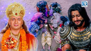 महा एपिसोड : सूर्यपुत्र कर्ण की मृत्यु | Suyaputra karn | Full Episode 285