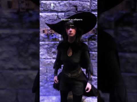 Skyrim необычный квест