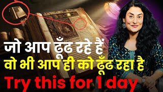 सिर्फ़ 1 दिन और सोच से कहीं ज़्यादा मिलेगा | best law of attraction technique to manifest anything