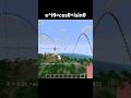 e^iθ=cosθ+isinθ　#minecraft #マイクラ #shorts