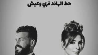 مسلم × أصالة ريمكس حزين قبل ما اوصلك - لحقت نفسي| Remix - Muslim × Asala