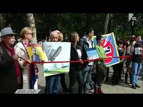 საპროტესტო აქცია ქუთაისში