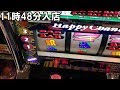19/09/28「土曜のお昼から1台ねばってみたハッピージャグラー」