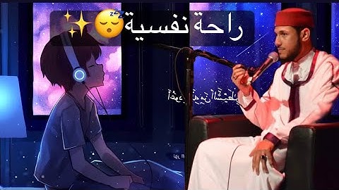 ارح سمعك 🎧 سورة الكهف بصوت القارئ الشيخ أسامة الخلطي✨ / تلاوة رووووعة 🌺 #5