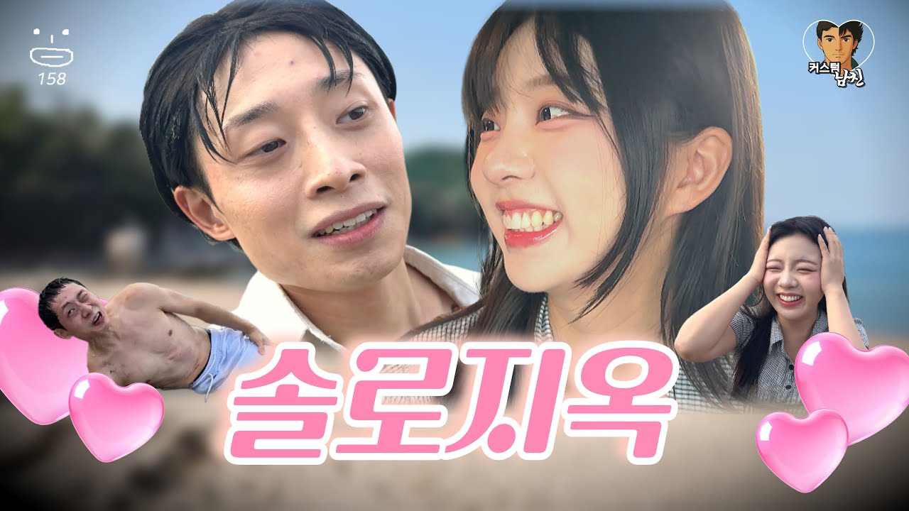 덱스가 되어버린 남자친구..💝[커스텀남친 승이편]