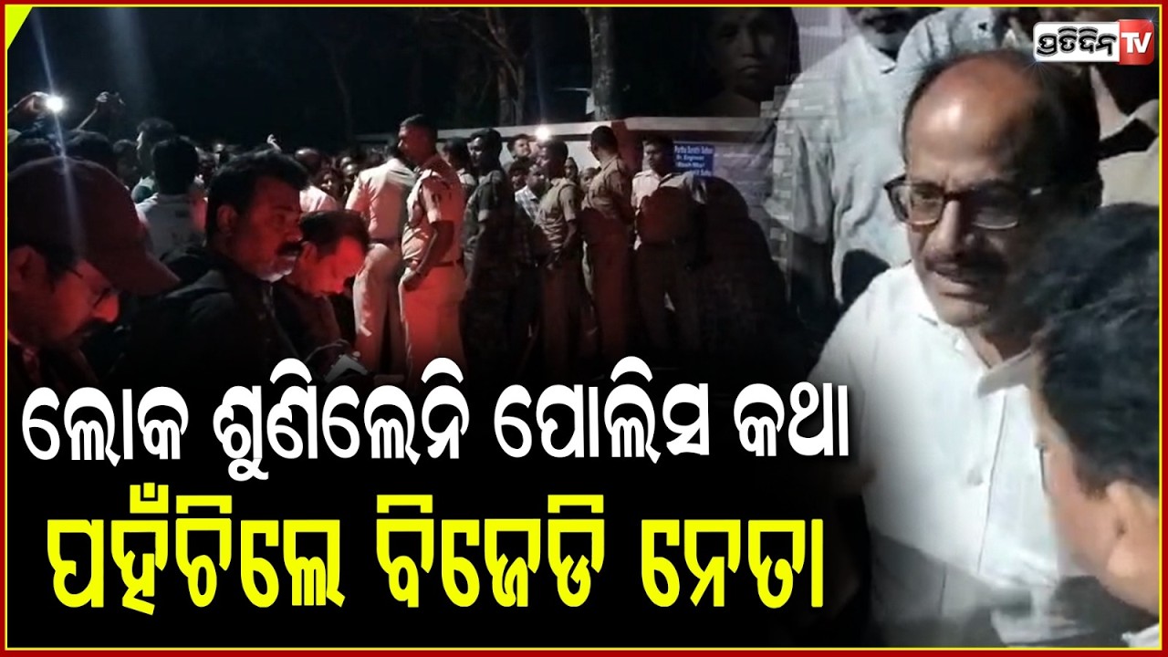 ବାଲେଶ୍ୱର ବାହାନଗା ଗନ୍ଧିଣା ଗ୍ରାମ ରେ ପୂର୍ବ ଶତ୍ରୁତା କୁ ନେଇ  ଗୋଷ୍ଠୀ ସଂଘର୍ଷ। group fight, Balasore