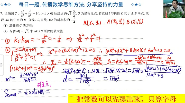 解析几何 硬解定理与面积最值配凑方法详解 2022高考必会技能突击 - 天天要闻