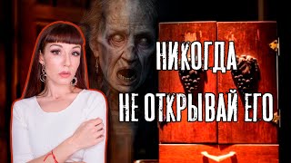 Шкатулка с проклятием или ЯЩИК ДИББУКА | Реальная страшная история | Часть 1