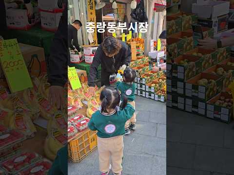 중랑동부시장어린이 장보기체험   2026년4월30일