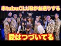 愛はつづいてる(カバー)
