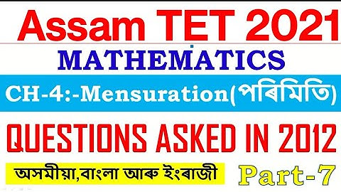ASSAM TET 2021 | MATHEMATICS |  CH-4:-Mensuration (পৰিমিতি) | PART-7