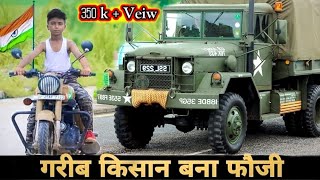 गरीब किसान बना फौजी | Indian Army | Army Successful Story | Waqt Sabka Badalta Hai | Jigri yaar