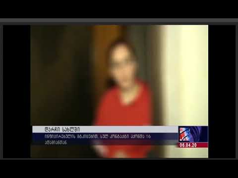 06.04.2020 რუთავი 2  21:07