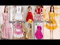 Summer Baby Frock Design 2025/Latest Girl Frock Design Collection/Baby Girl Dress Design/Kids Dress