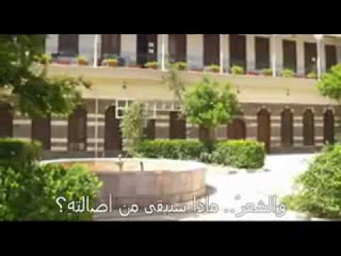 هذي دمشق اصالة