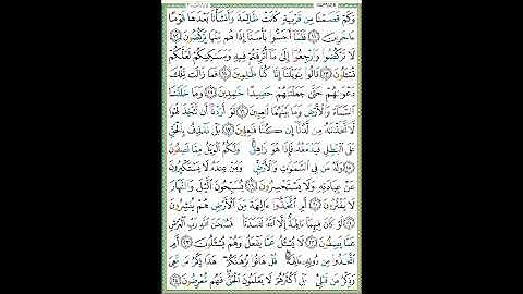 سورة الأنبياء الصفحة  ٣٢٣