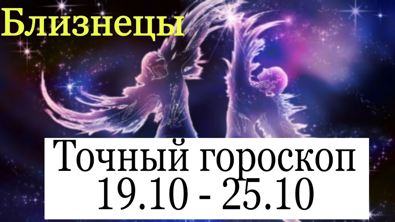 Что ждет близнецов в апреле 2024. Близнецы судьбы. Гороскоп на 2024 Близнецы женщина. Гороскоп Близнецы на 2024. Близнецы предсказание на 2024.