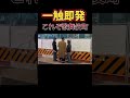 【テメェ殴ったからな？】歌舞伎町でヤンキーとガチ喧嘩