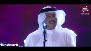 حفل فنان العرب محمد عبده في القصيم 2019