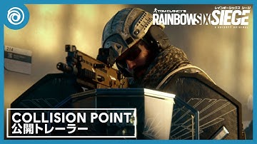 『レインボーシックス シージ』「Operation Collision Point」CGIトレーラー