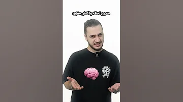 وقتی میدونی اشتباه میکنی ولی قبول نمیکنی 