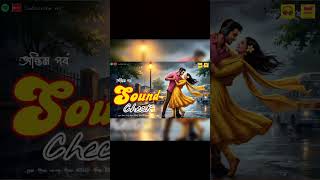 আসছে Sound Check - A premium Bengali Romantic Audio Story
