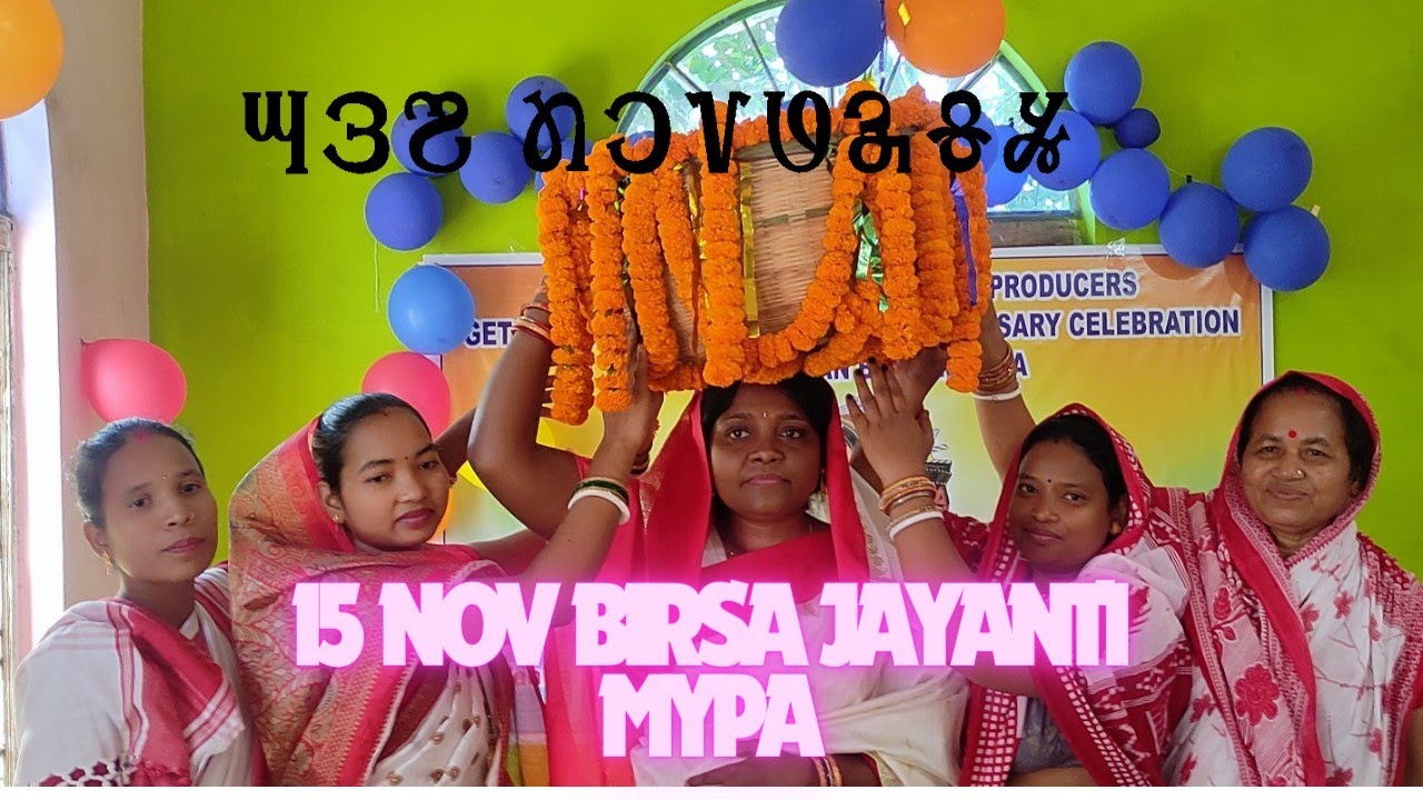 15 Nov Birsa Jayanti @Abua Disum Abua Raj