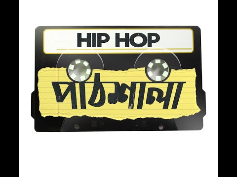 Good Bar Bad Bar | 1AM | HipHop Pathshala @thecypherprojekt