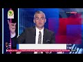 super time- محمد مصيلحي : كنت ضد رحيل بناهيني عن الاتحاد