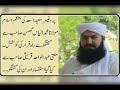 پروفیسر سعید اسد کی مکمل اسلام مولانا الیاس گھمن صاحب سے گفتگو سے راہ فرار کی کوشش پروفیسر سعید اسد کی مکمل اسلام مولانا الیاس گھمن صاحب سے گفتگو سے راہ فرار کی کوشش