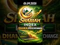 1.4.2026 @Shariahindex :- Dhaka stock exchange #dse #stockmarket #bangladeshstockmarket 