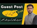 Guest post full course in urdu by khurram shahzad  guest posting course gbob