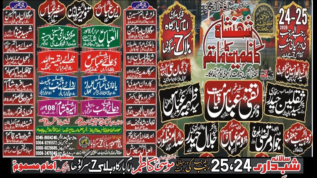 🔴Live Majlis 24,25 Rajab 2026_1447 || Majlis e Aza Imam Bargha Block No 7 Sargodha
