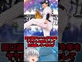 実は2023シリーズ2でぶっ壊れ強化が入った選手2選【プロスピA】【ゆっくり解説】