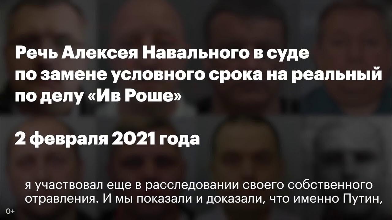 Слова навального о смерти. Речь Навального. Навальный выступление. Навальный суд ковров. Выступление Навального в Госдуме.